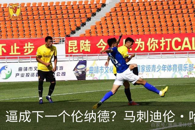 逼成下一个伦纳德？马刺迪伦・哈珀下赛季角色定位传来重磅消息